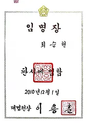 법무법인태하 상장