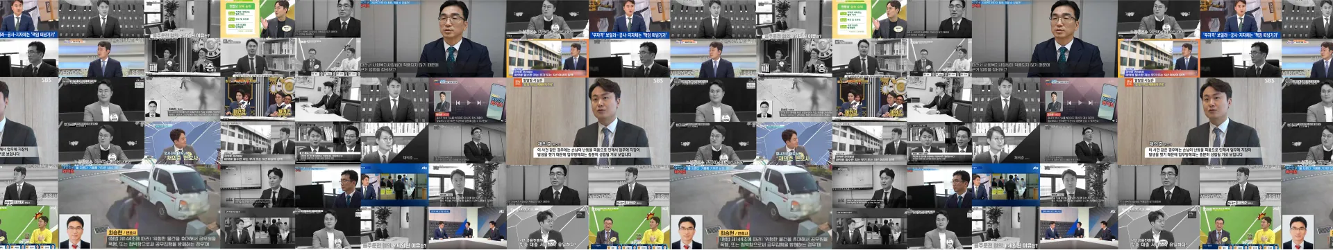 미디어 출현 장면