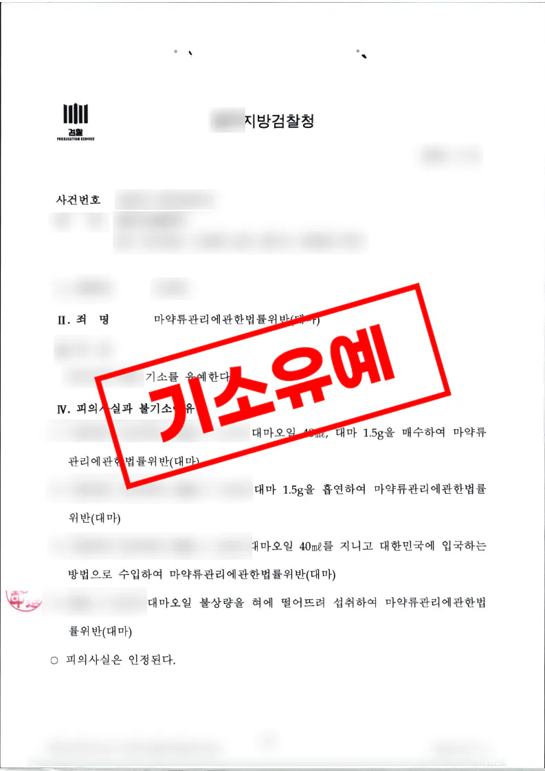 연인관대마수입