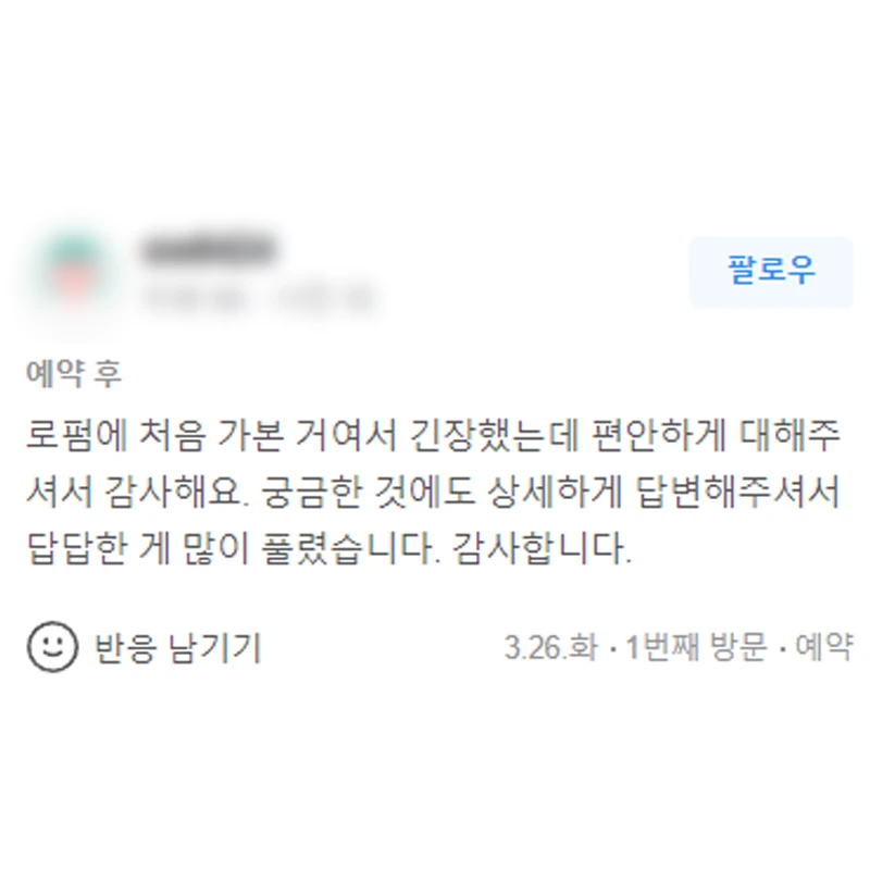 제주마약사건 로펌 처음 가봐서 긴장했는데 궁금한 것에 전부 상세히 답해주시니 걱정 없었어요. 후기 썸네일