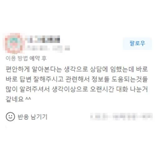 편안하게 알아본다는 생각으로 변호사 상담에 임했는데 정보 많이 알려주셔서 생각 이상으로 오래 대화 나눴습니다. | 법무법인태하 고객후기