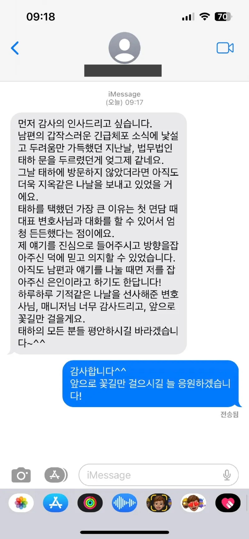 기적같은 나날을 선사해준 변호사님 너무 감사드립니다. 첫 상담 때 대표변호사님과 대화할 수 있어서 엄청 든든했습니다. | 법무법인태하 고객후기