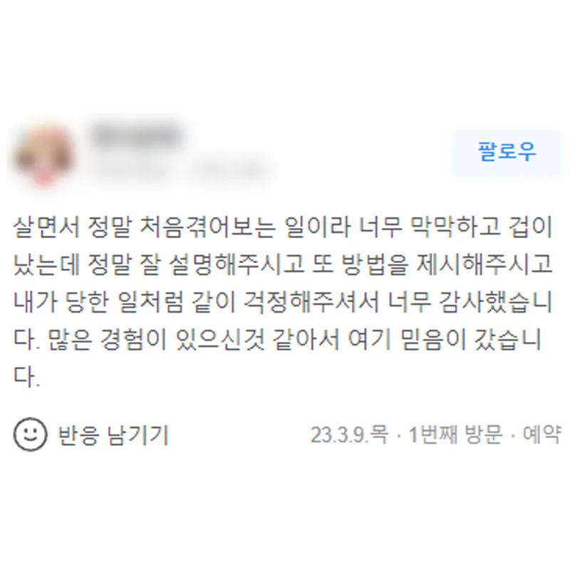마약사건 변호사 후기. 많은 경험이 있으신 것 같아서 믿음이 갔습니다. 정말 잘 설명해 주시고 방법을 제시해 주셨습니다. | 법무법인태하 고객후기