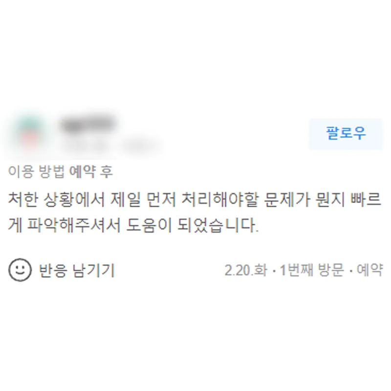 마약 혐의 변호사 후기. 처한 상황에서 제일 먼저 처리해야 할 문제를 빠르게 파악해 주셔서 도움이 많이 되었습니다. | 법무법인태하 고객후기