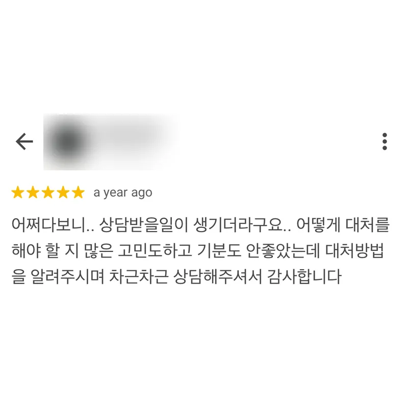 변호사상담 받을 일이 생기더라고요. 대처방법을 차근차근 알려주시며 상담해주셔서 감사합니다. | 법무법인태하 고객후기