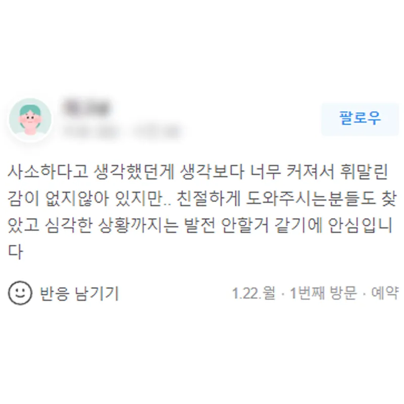 수원마약사건 변호사후기. 덕분에 심각한 상황까지는 안 갈 것 같아서 안심했습니다. | 법무법인태하 고객후기