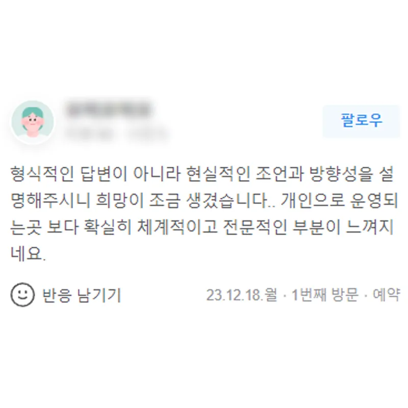 수원 마약사건 후기. 변호사님이 현실적인 조언과 방향성을 설명해주어 희망이 생겼습니다. 확실히 체계적이고 전문적인 부분이 느껴집니다. | 법무법인태하 고객후기
