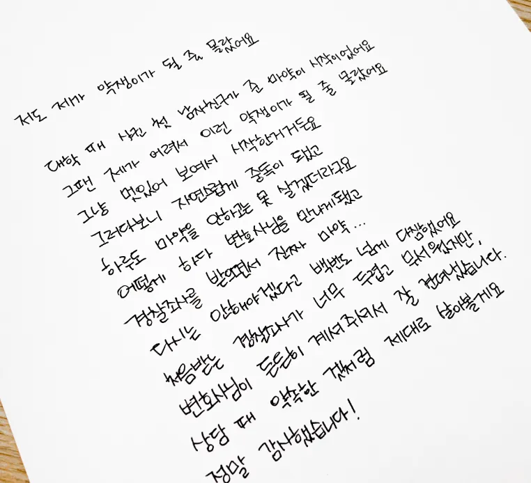 저도 제가 약쟁이가 될 줄 몰랐어요. 경찰조사가 너무 두렵고 무서웠는데 변호사님이 든든히 계셔주셔서 잘 견뎌냈습니다. | 법무법인태하 고객후기