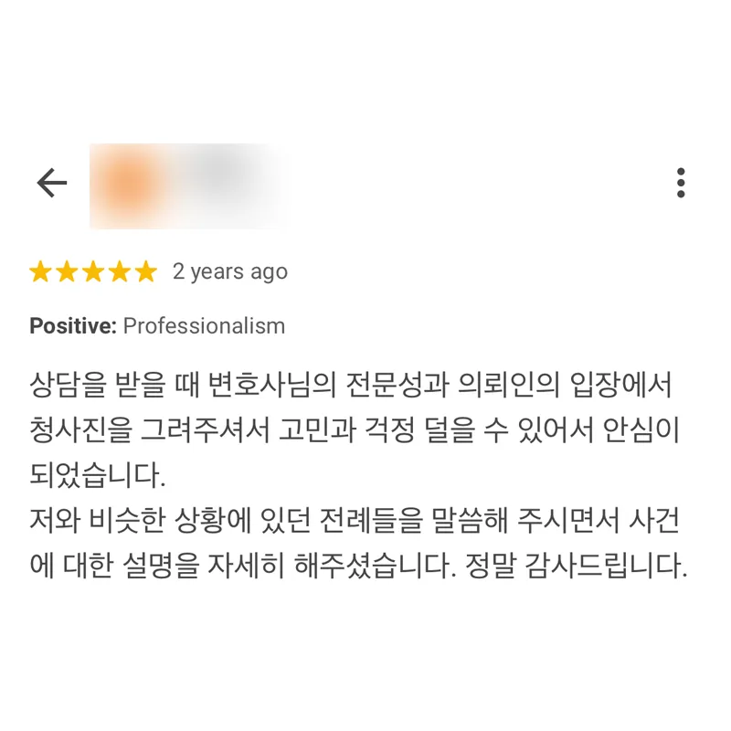 마약 사건 변호사상담을 받을 때 의뢰인의 입장에서 자세히 설명해주십니다. 정말 감사드립니다. | 법무법인태하 고객후기